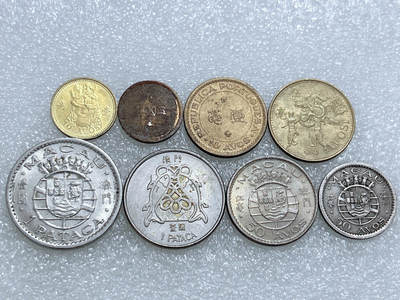 第一海外回流一元起拍收藏 散集专场  第264期 - 澳门硬币 8枚