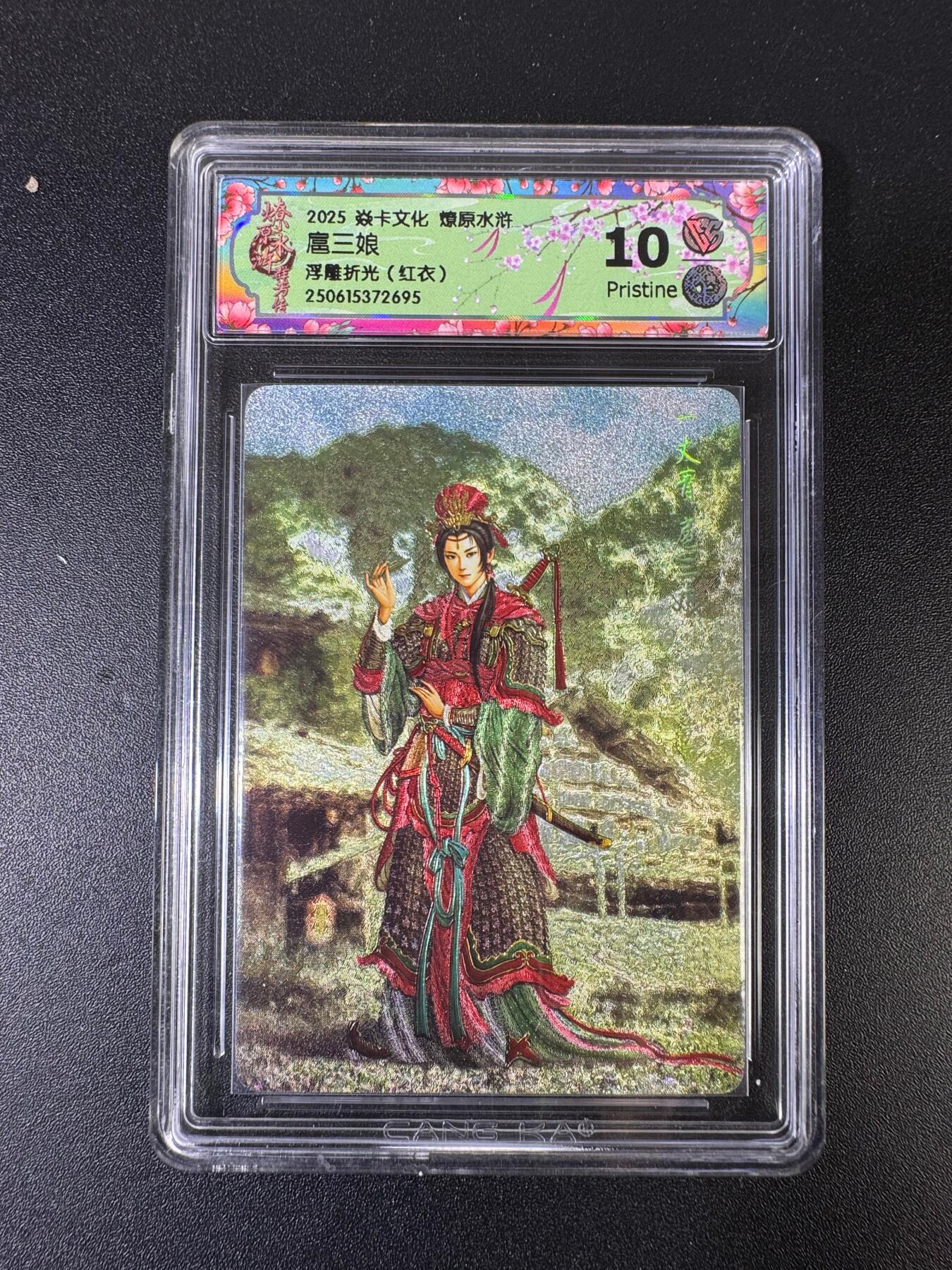 NO.15 好又多金牌大场，双11狂欢继续！每周一站式配齐，方便凑单！（周6晚8点截拍，卖家送拍0抽成！） 焱卡 燎原水浒 黄子鉴 扈三娘红衣 浮雕折光 10P