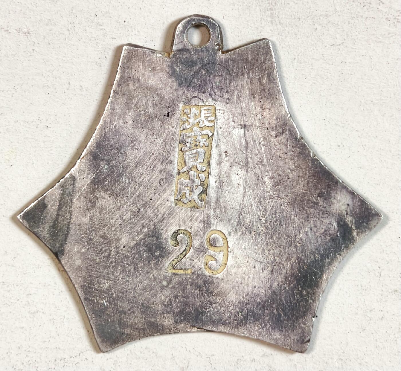 2025年吉藏纸杂文献秋季专场拍卖会