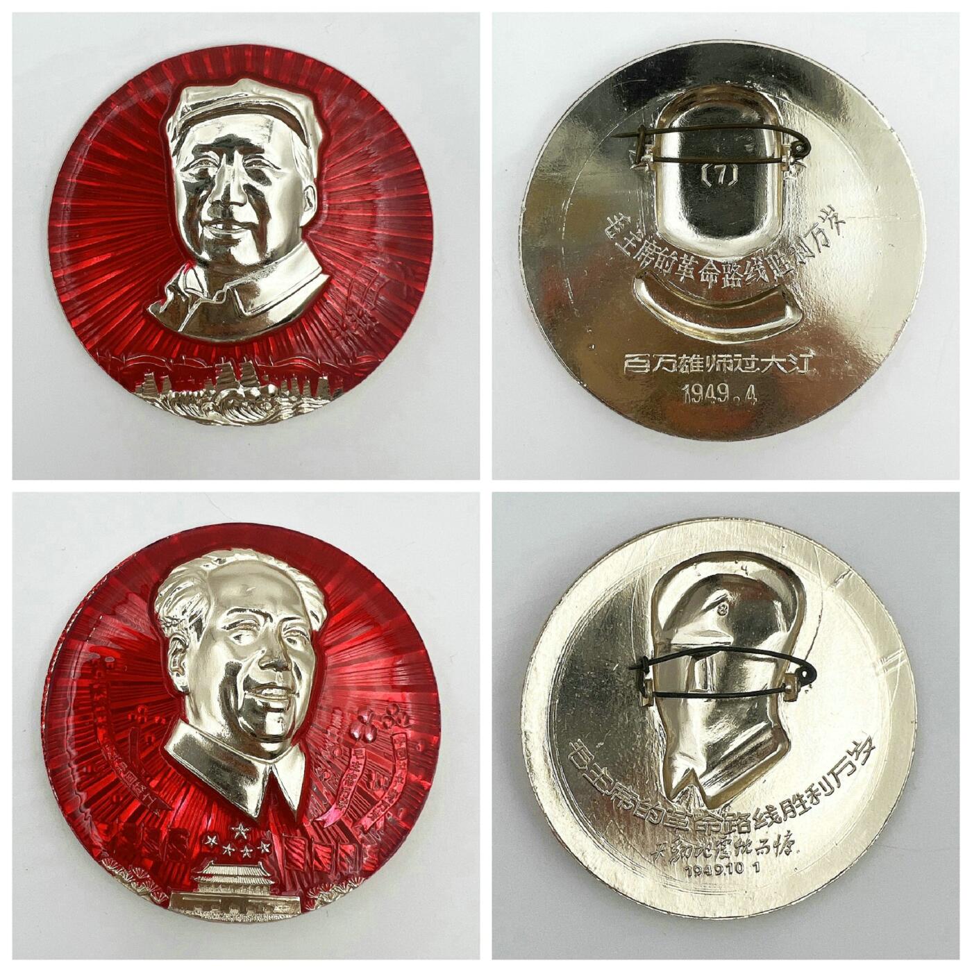 2025年伟人像章秋季专场拍卖会