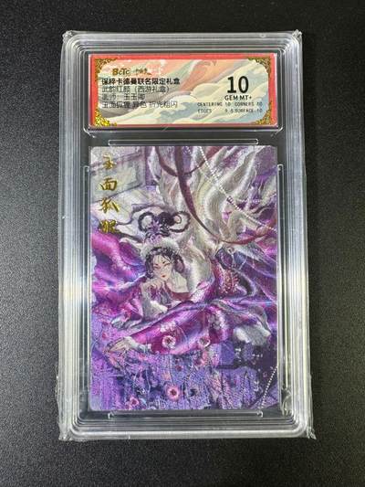 NO.15 好又多金牌大场，双11狂欢继续！每周一站式配齐，方便凑单！（周6晚8点截拍，卖家送拍0抽成！） - 卡德曼 西游 王玉卿 玉面狐狸（异色） 粗闪 10G+