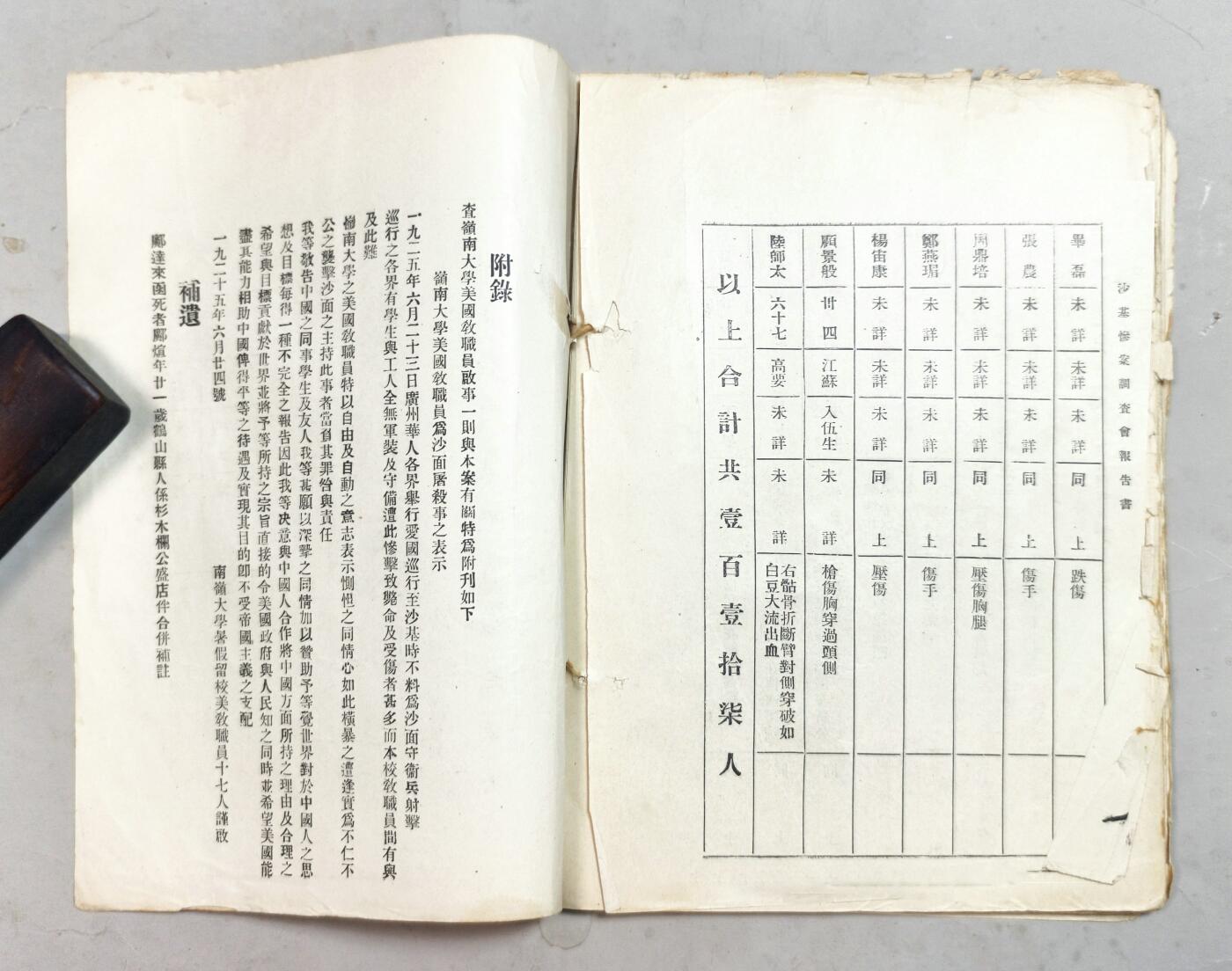 2025年吉藏纸杂文献秋季专场拍卖会