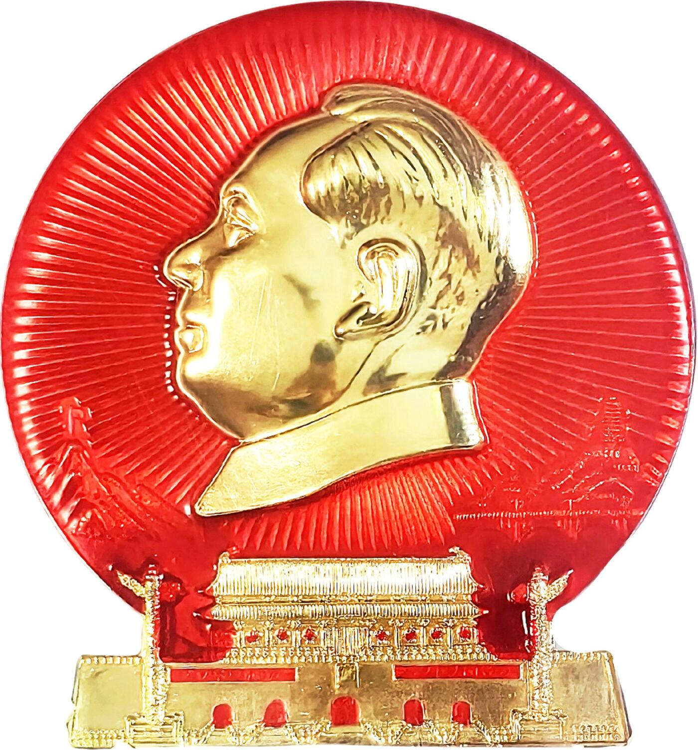 2025年伟人像章秋季专场拍卖会