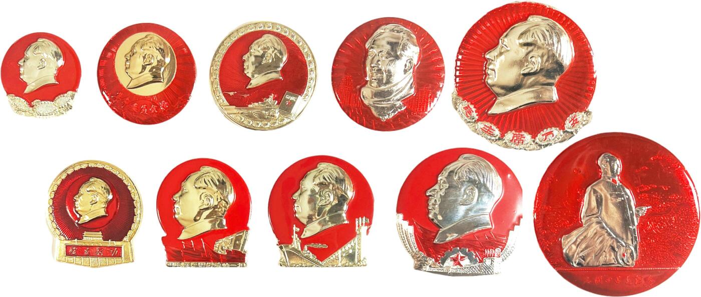 2025年伟人像章秋季专场拍卖会