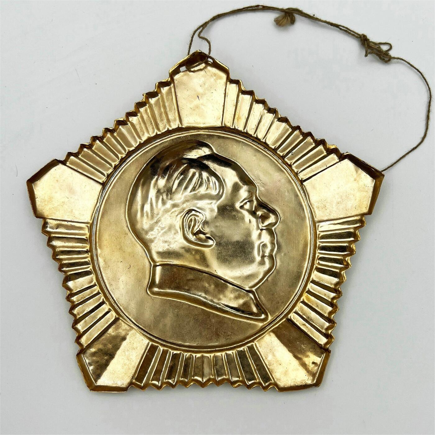 2025年伟人像章秋季专场拍卖会