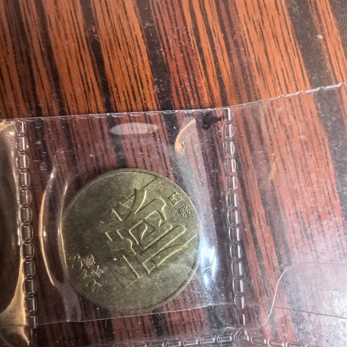 泡泡币外币第二十六场可代拍15038385335微信 澳门禄