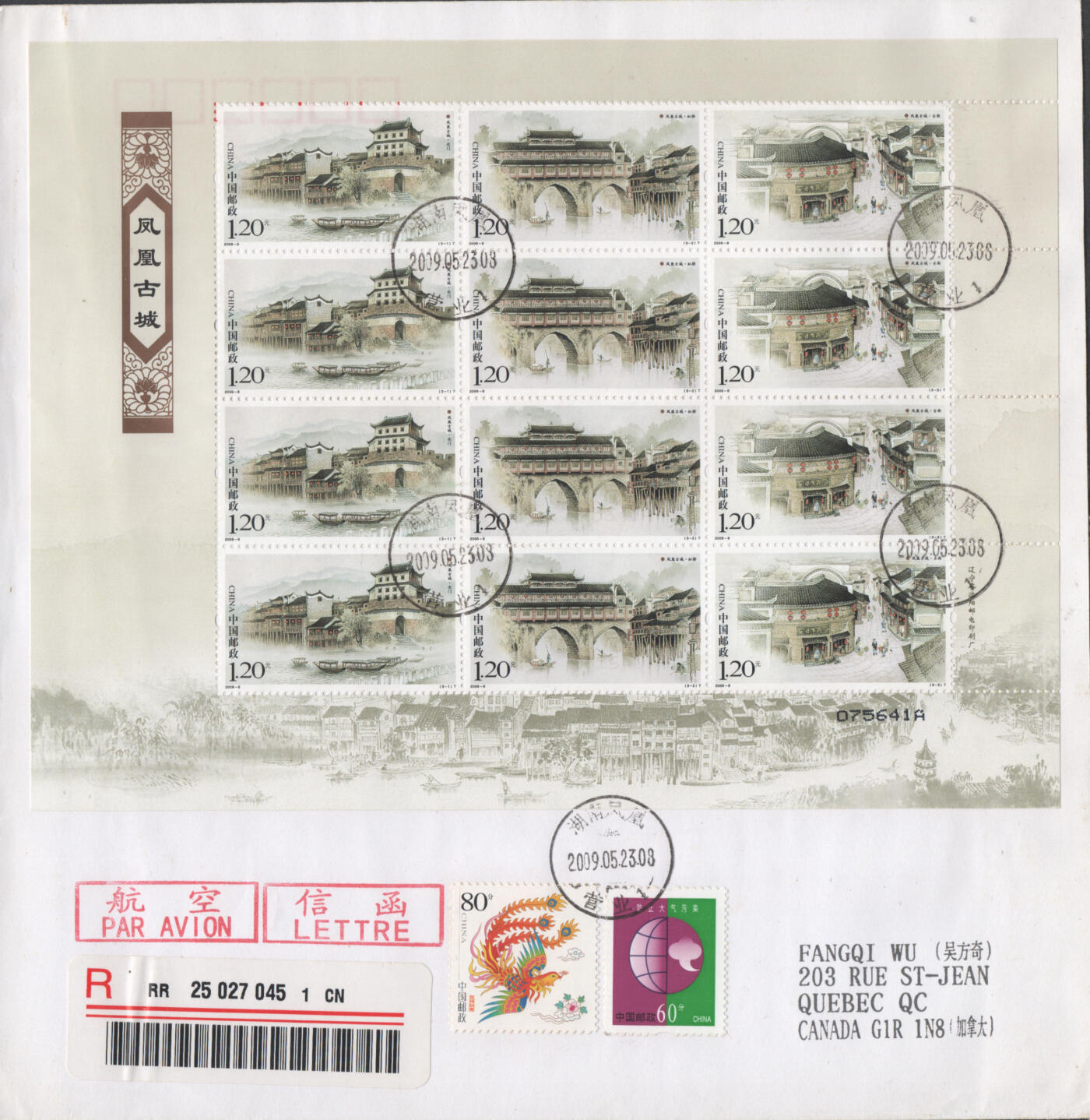 2025年11月15日19:30海外、大陆、澳门、香港邮政精品首日实寄封拍卖专场