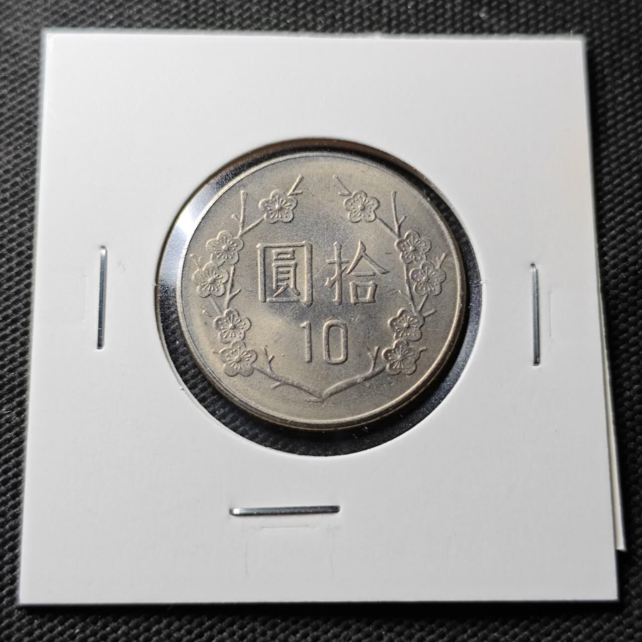 KK钱币收藏小铺  第367场  2月预留时间 周末发货  中国台湾省10元 好品