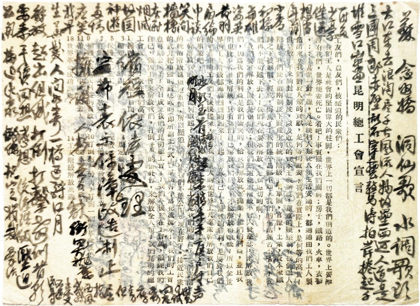 2025年吉藏纸杂文献秋季专场拍卖会