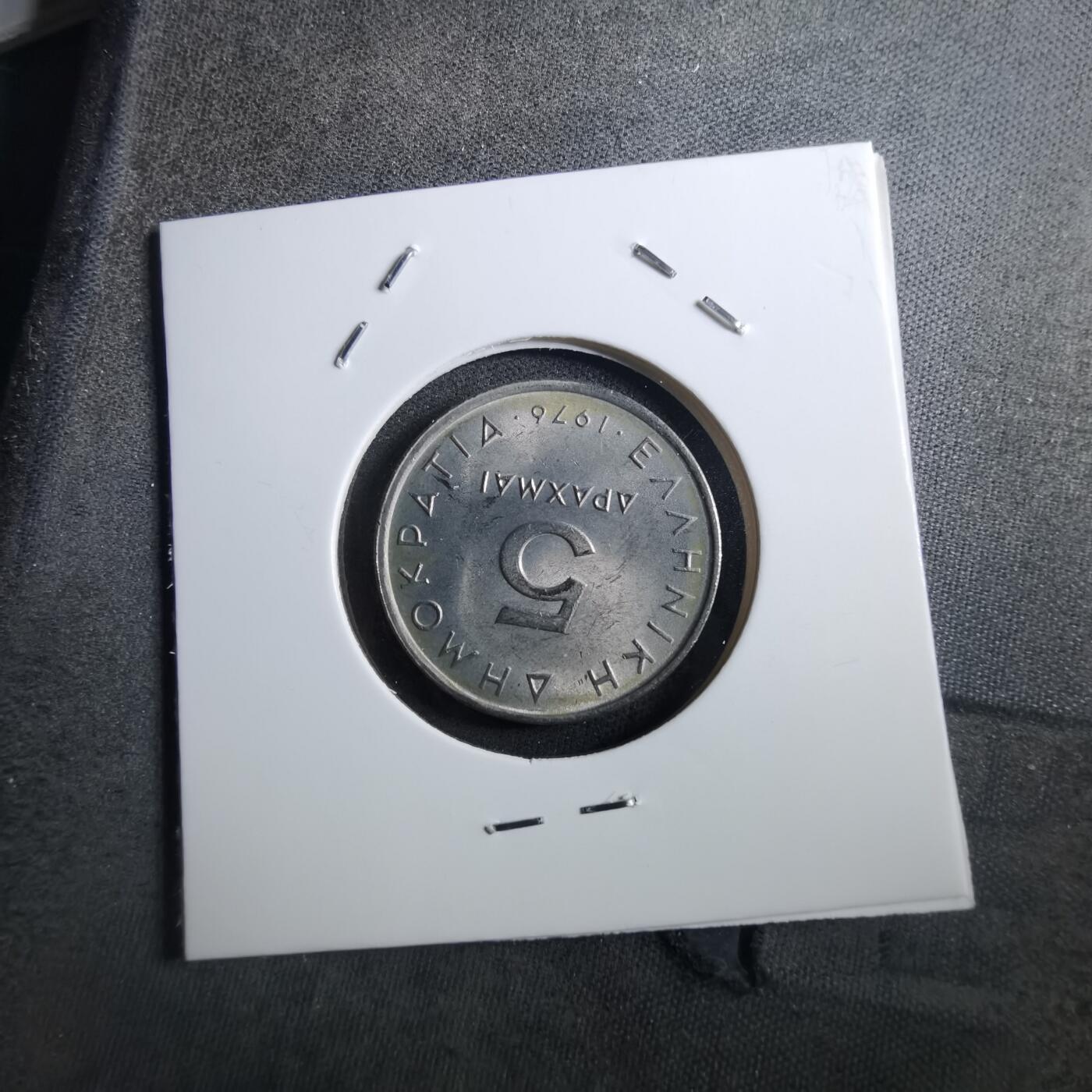 沼泽如烟--第897场 希腊1976年5德拉克马