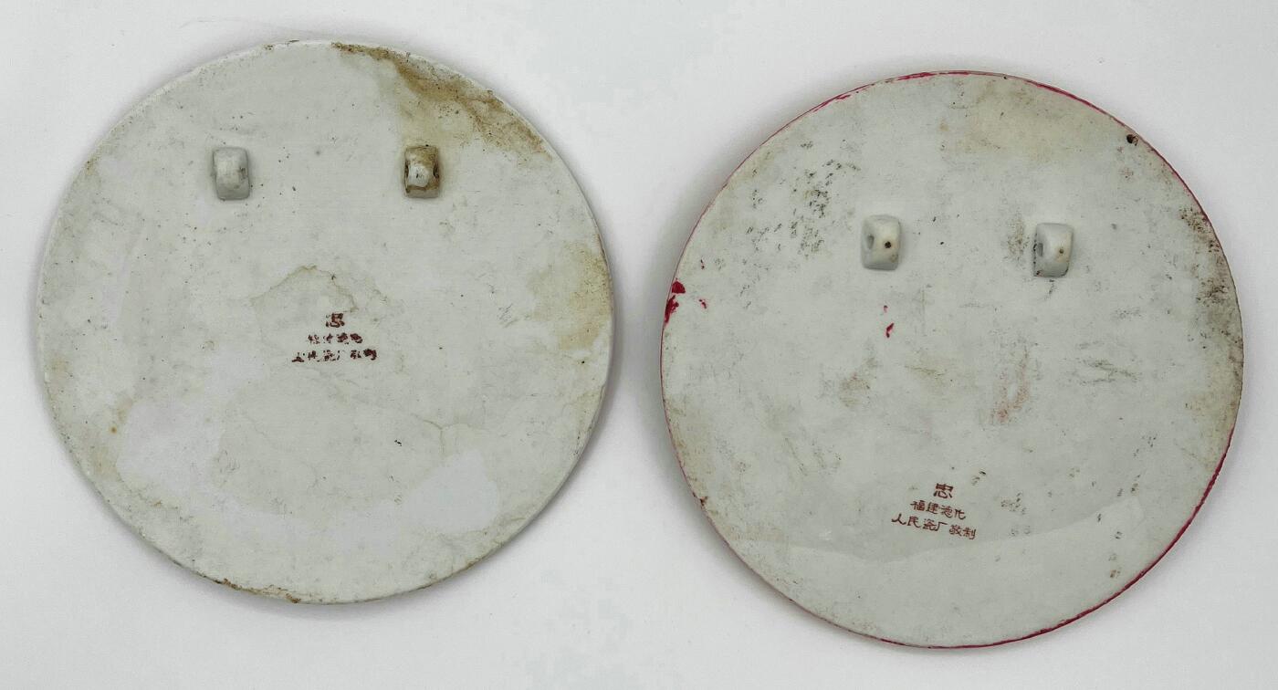 2025年伟人像章秋季专场拍卖会 金银白配色 伟人德化瓷像 一对 直径14.21cm×2