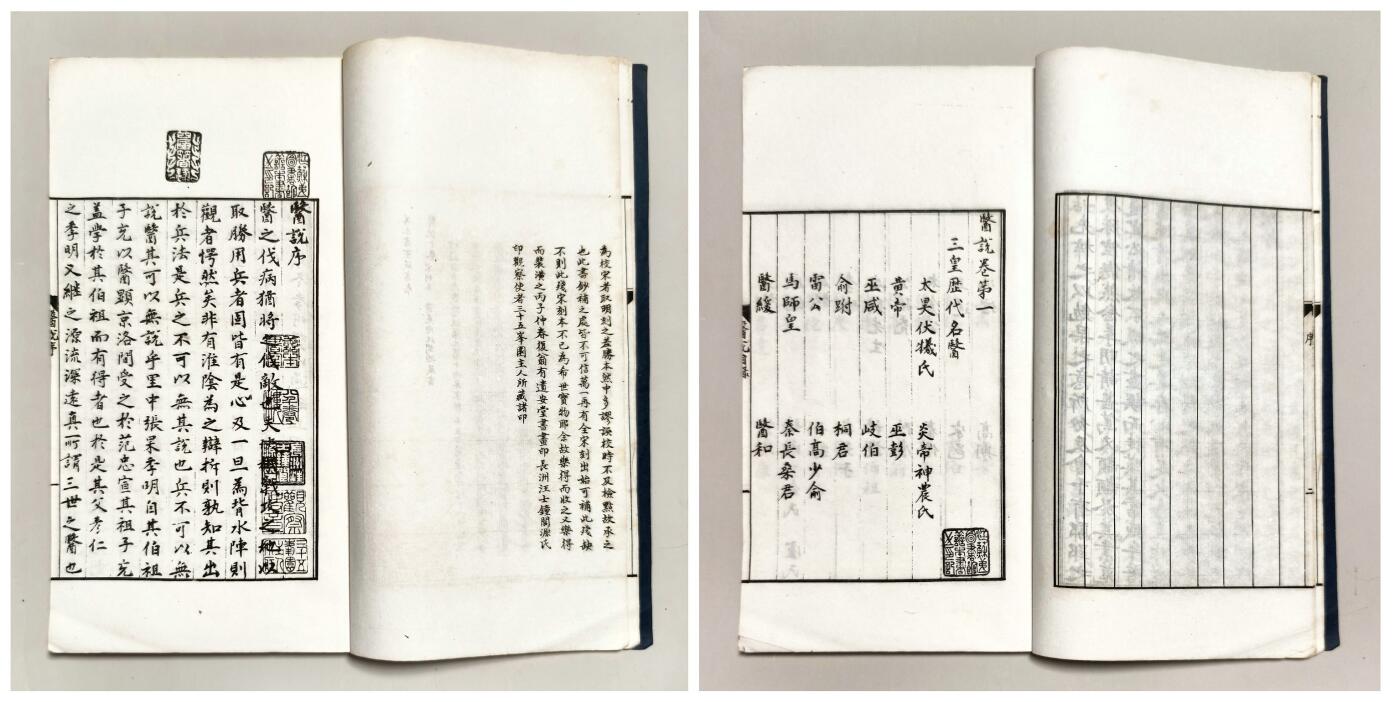 2025年吉藏纸杂文献秋季专场拍卖会