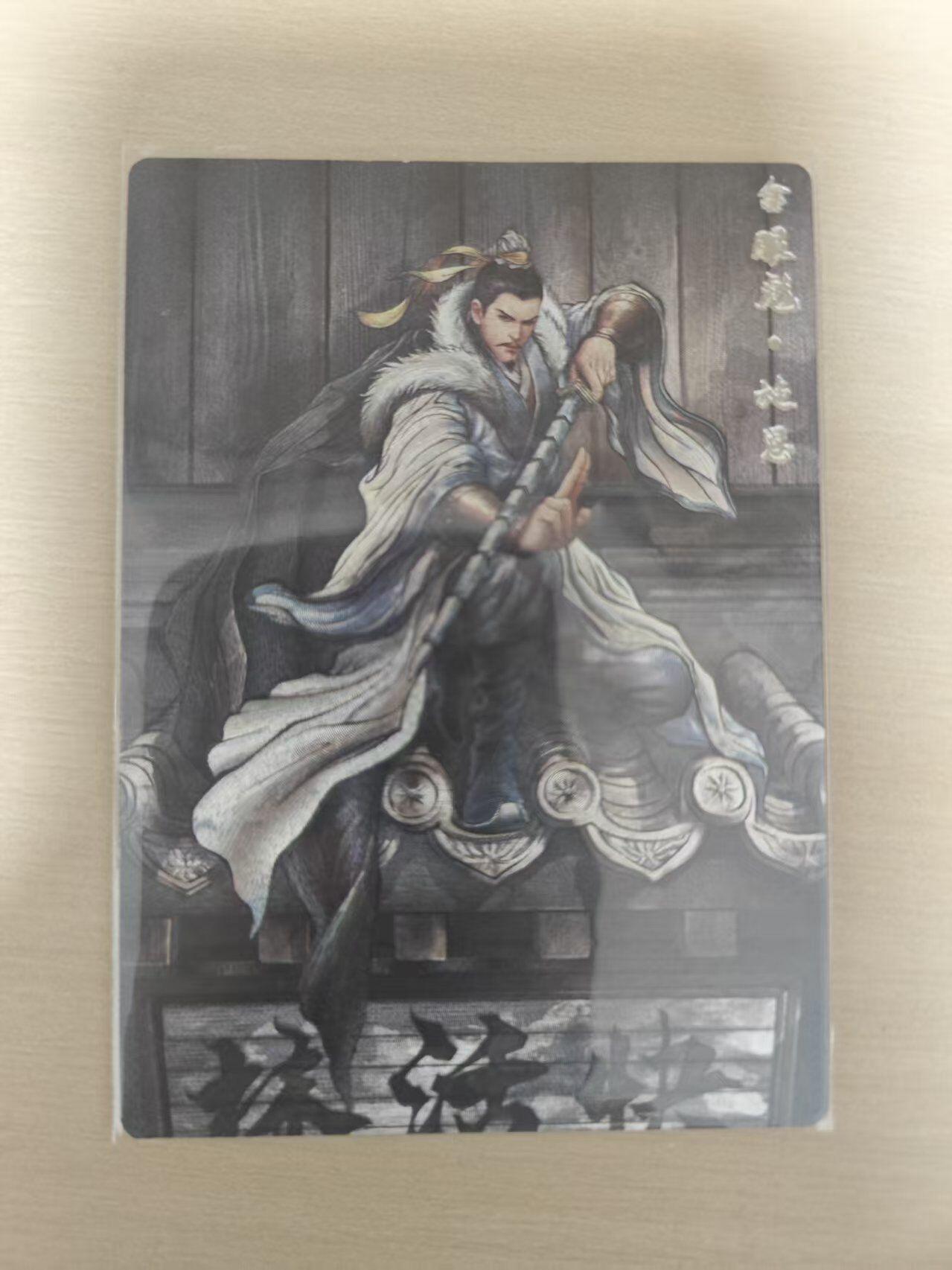 夜之极第三十五期 （11月8日周六晚9点截拍，欢迎竞拍） 卡德曼 张建东水浒 03/99 施恩 墨粗