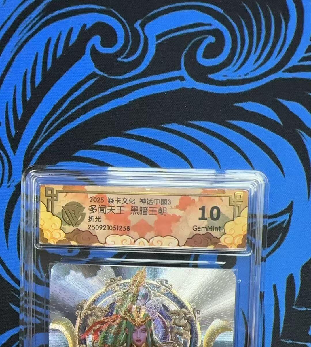 夜之极第三十五期 （11月8日周六晚9点截拍，欢迎竞拍） CCG&焱卡 暗黑王朝 多闻天王 折光10G