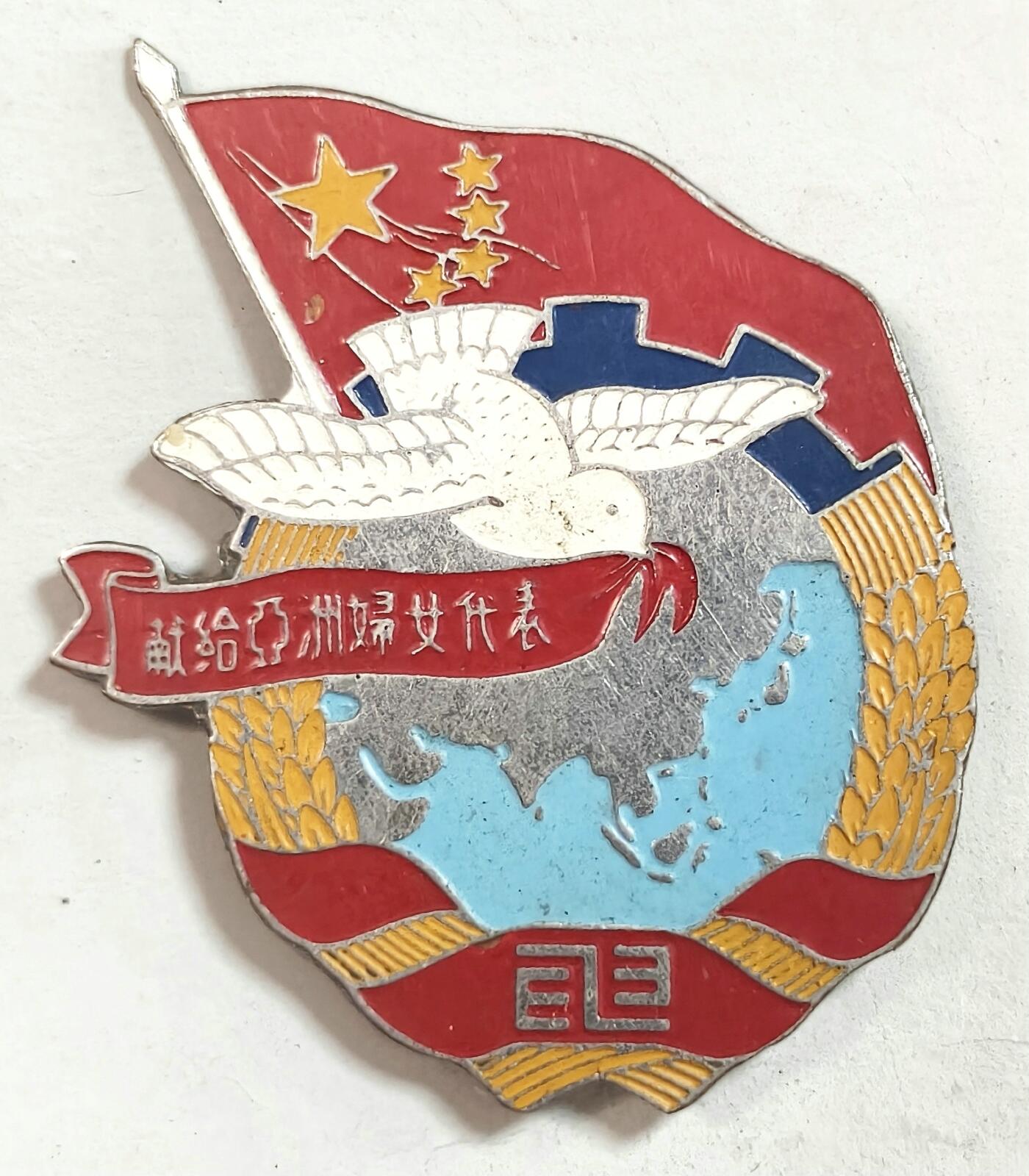 2025年吉藏纸杂文献秋季专场拍卖会