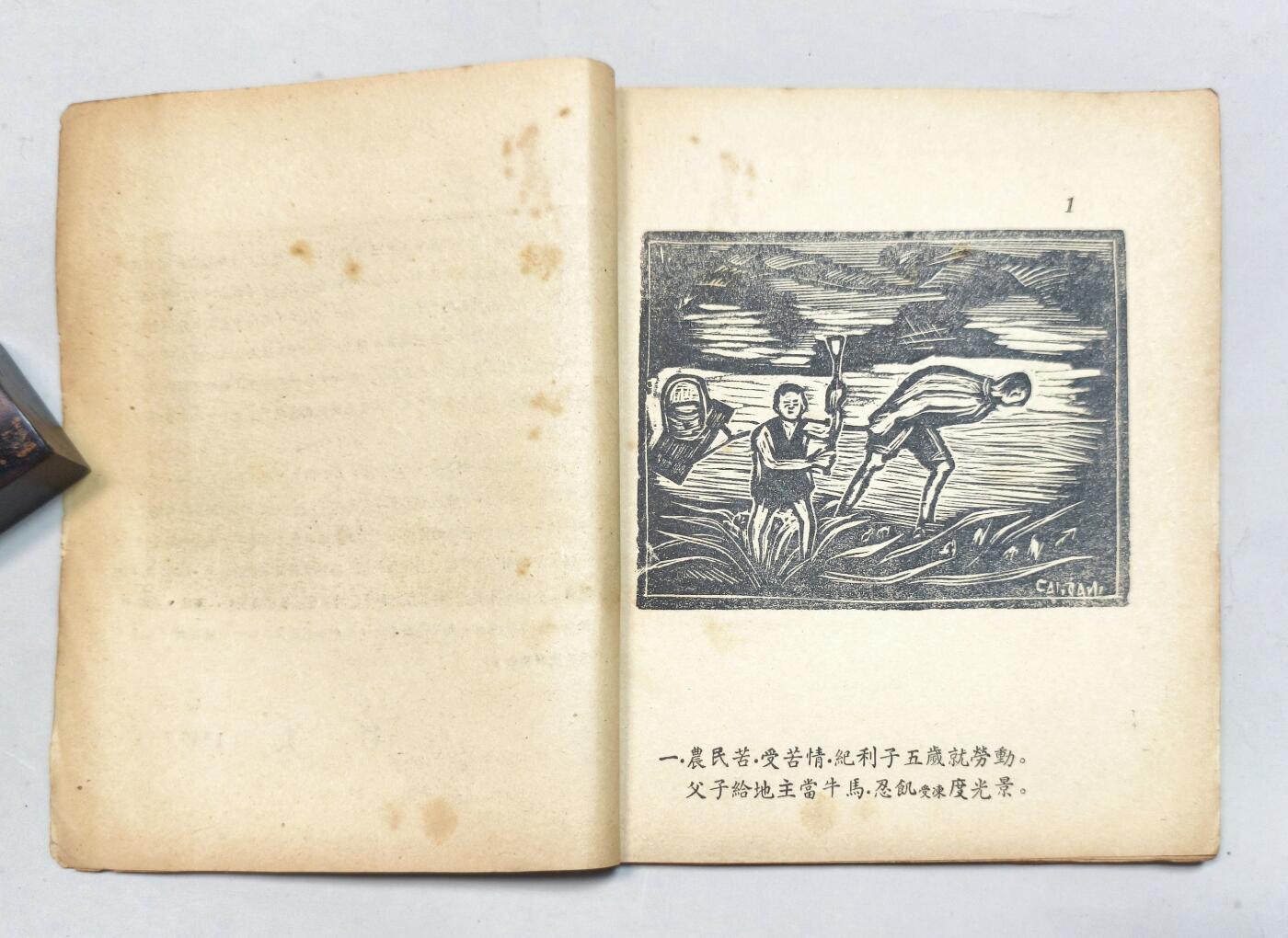 2025年吉藏纸杂文献秋季专场拍卖会