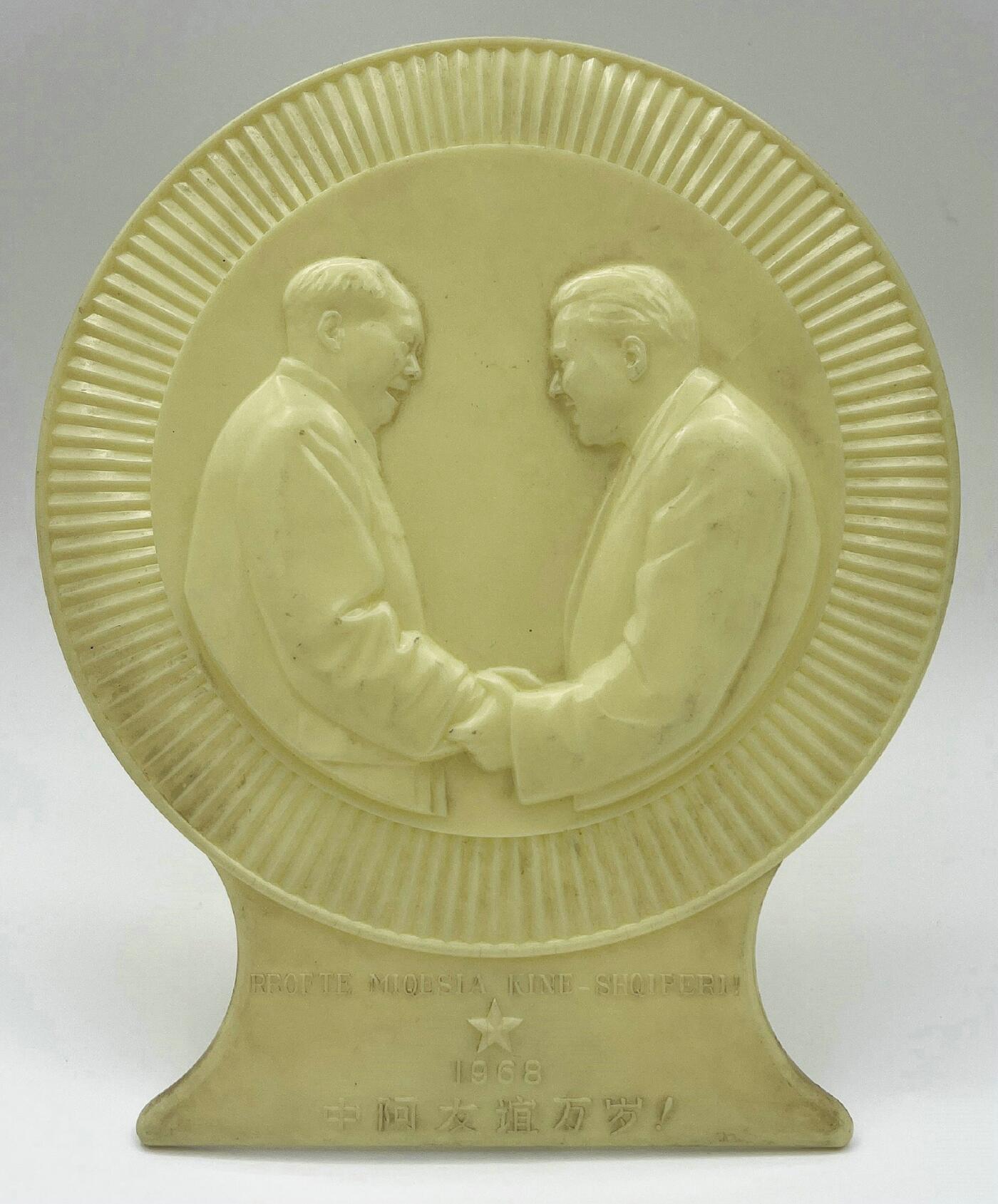 2025年伟人像章秋季专场拍卖会