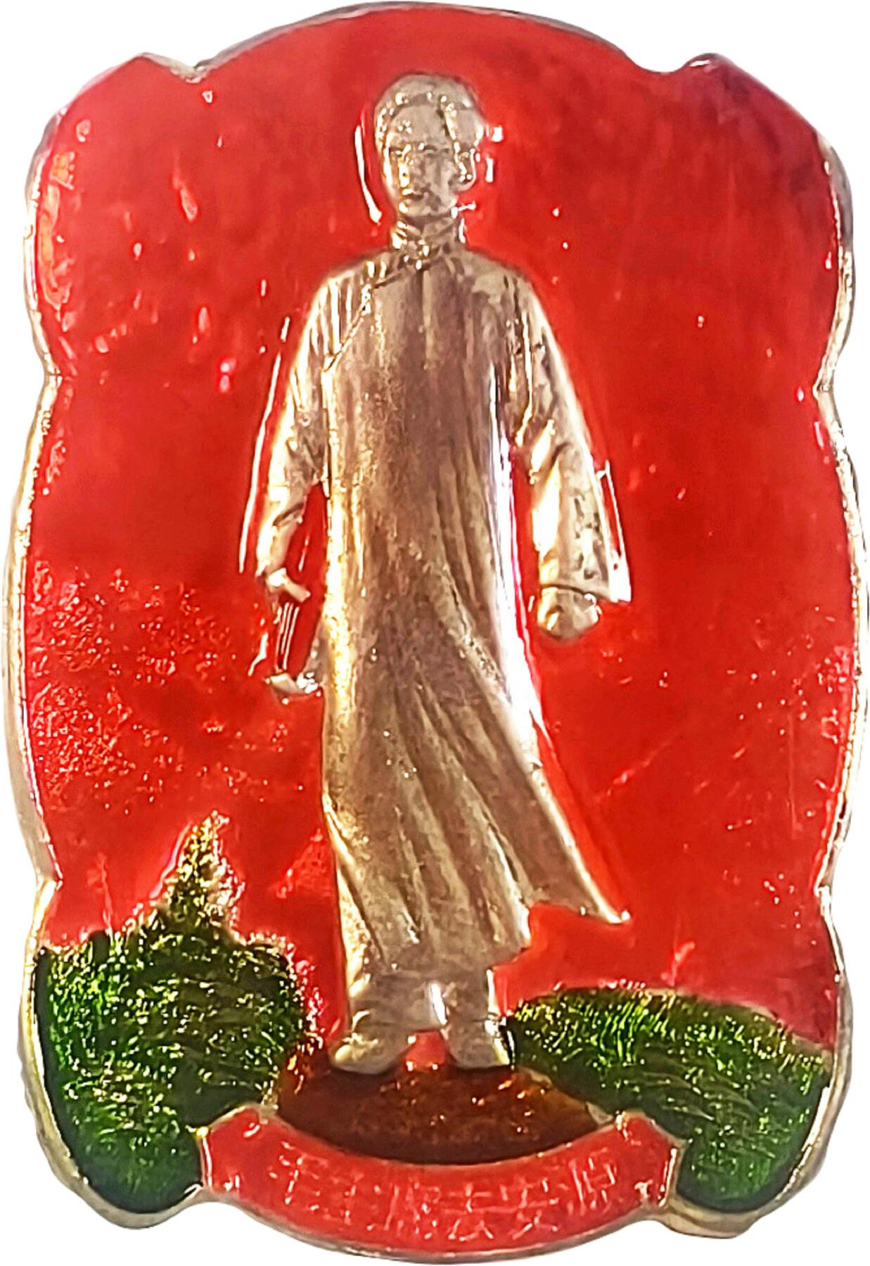 2025年伟人像章秋季专场拍卖会