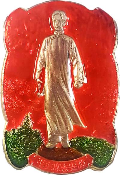 2025年伟人像章秋季专场拍卖会 - 油彩 去安源 异形 一枚 公博评级-MS66 4.69cm×6.08cm