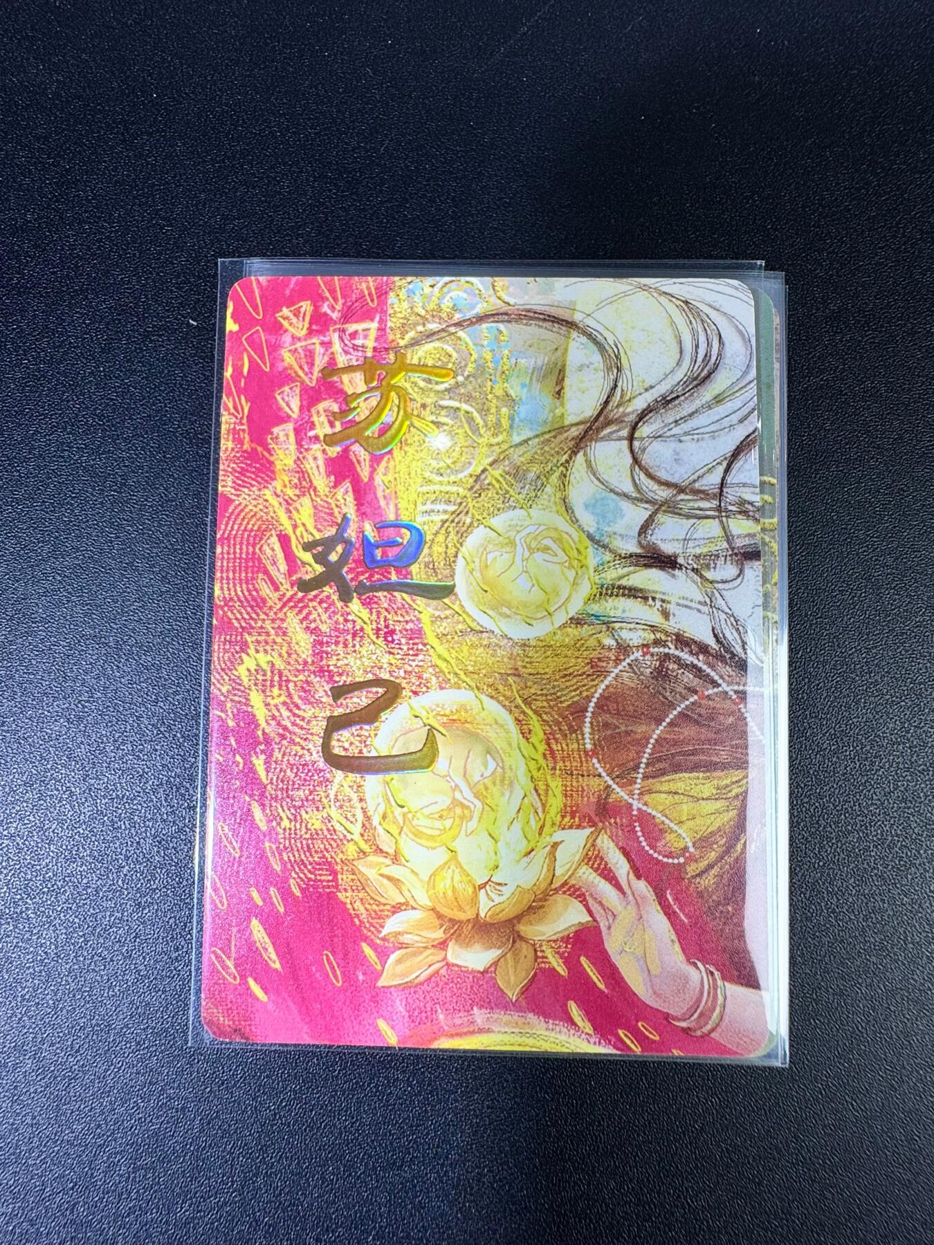 NO.15 好又多金牌大场，双11狂欢继续！每周一站式配齐，方便凑单！（周6晚8点截拍，卖家送拍0抽成！） （刷子特卡）燎原卡牌 刷子 特卡神妲己 九拼