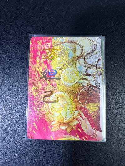 NO.15 好又多金牌大场，双11狂欢继续！每周一站式配齐，方便凑单！（周6晚8点截拍，卖家送拍0抽成！） - （刷子特卡）燎原卡牌 刷子 特卡神妲己 九拼