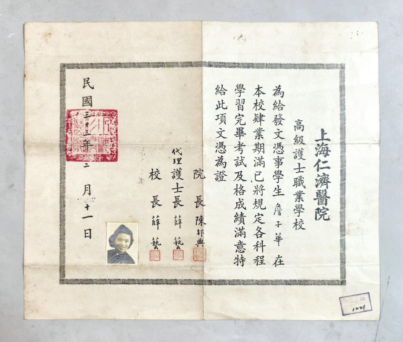 2025年吉藏纸杂文献秋季专场拍卖会