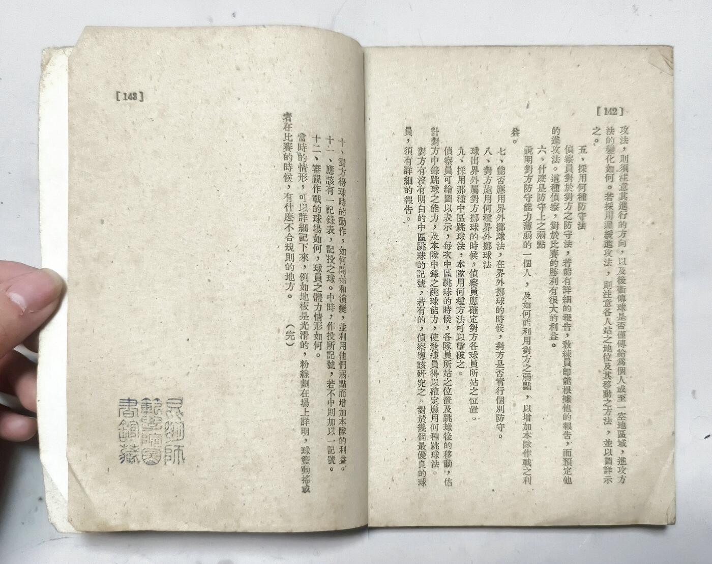 2025年吉藏纸杂文献秋季专场拍卖会