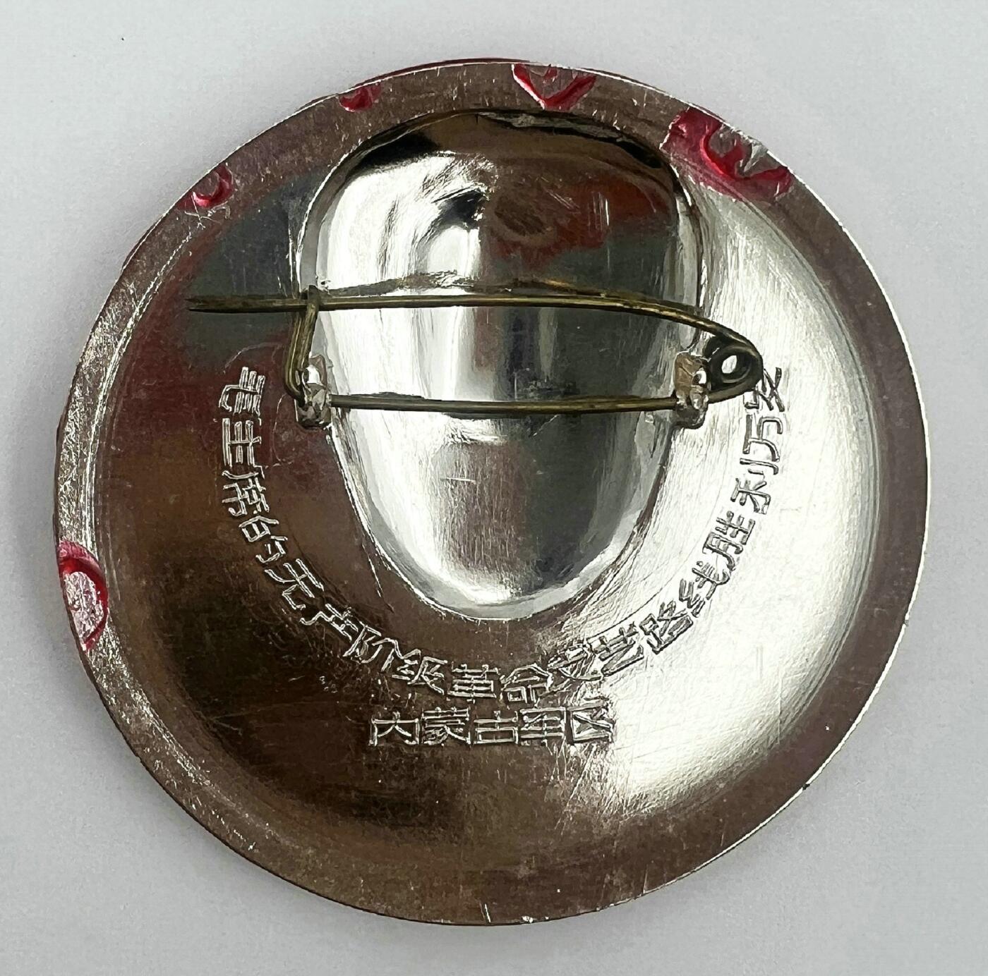 2025年伟人像章秋季专场拍卖会