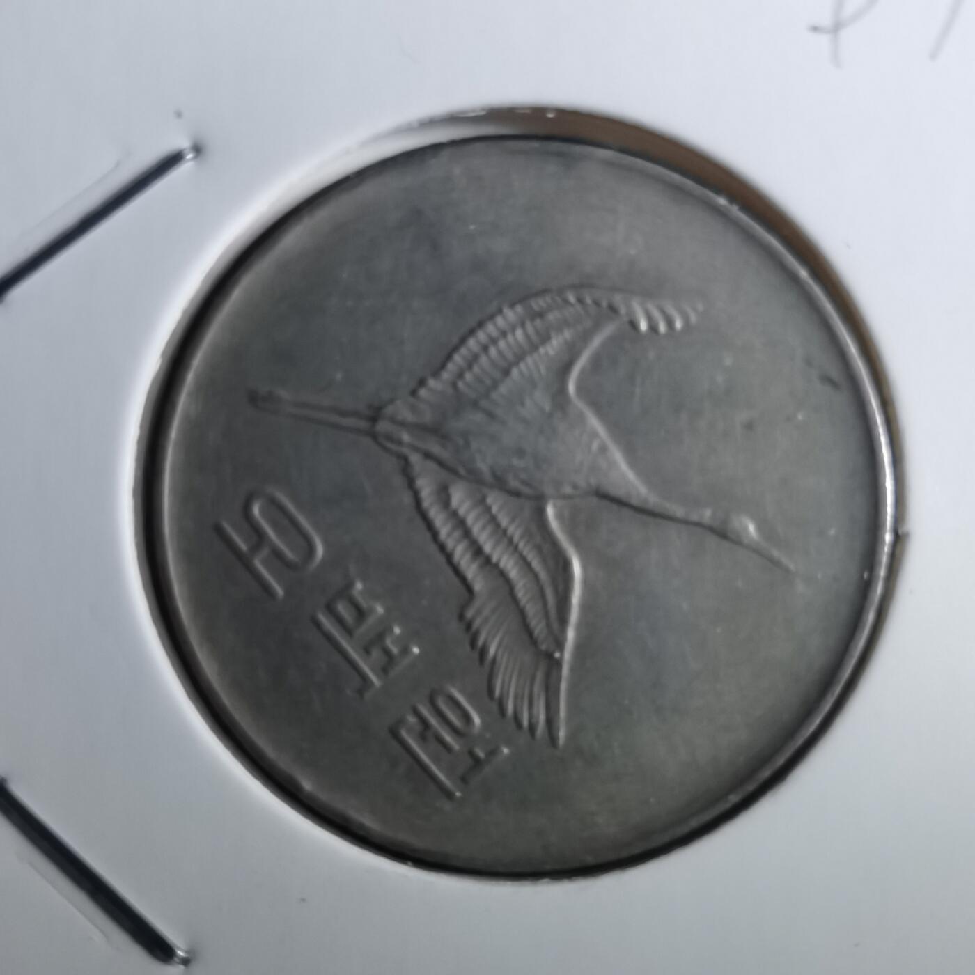 沼泽如烟--第897场 韩国1983年500元