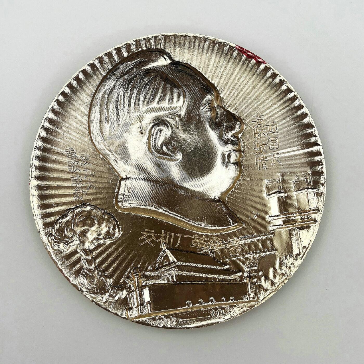 2025年伟人像章秋季专场拍卖会