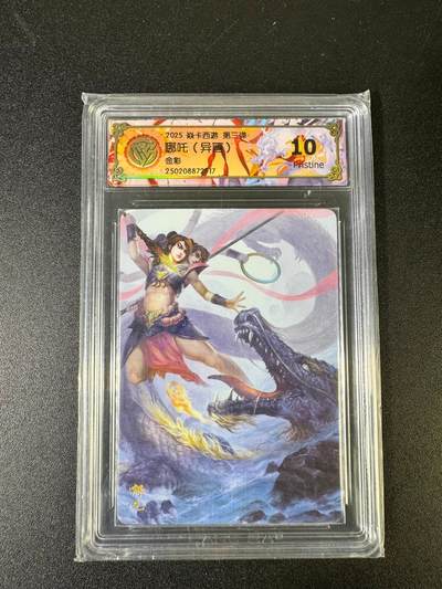 NO.15 好又多金牌大场，双11狂欢继续！每周一站式配齐，方便凑单！（周6晚8点截拍，卖家送拍0抽成！） - 焱卡 西游 哪吒异画 金彩 10P