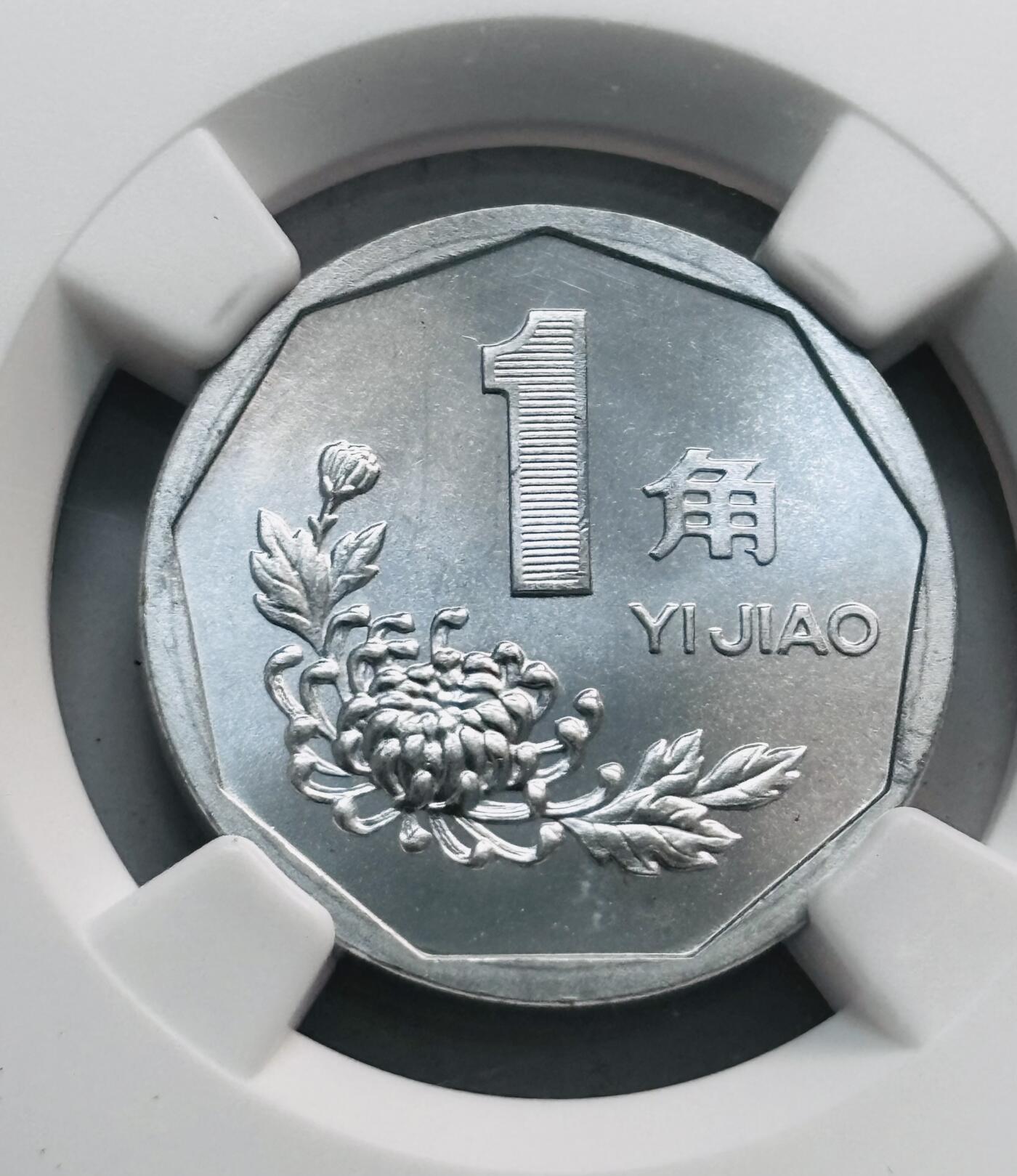 文馨钱币收藏第 280 场， 长期接收代拍品 1999 年菊花一角，NGC 评级 MS66 分，普制币关门版，比较少，2000 年为精制币
