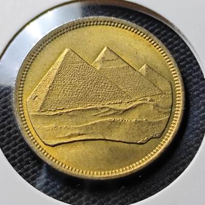 KK钱币收藏小铺  第367场  2月预留时间 周末发货 -  埃及5米利姆金字塔 好品