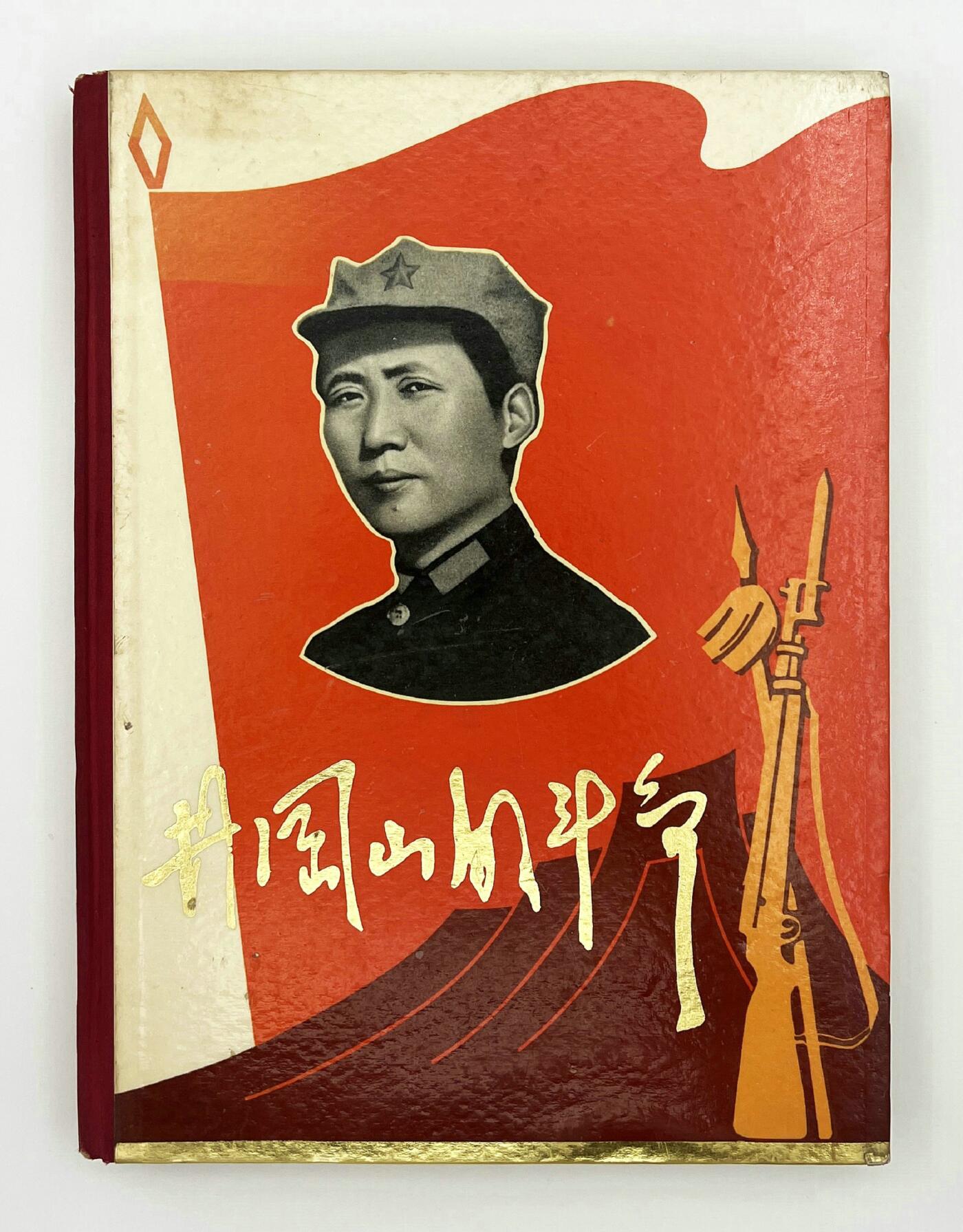 2025年伟人像章秋季专场拍卖会