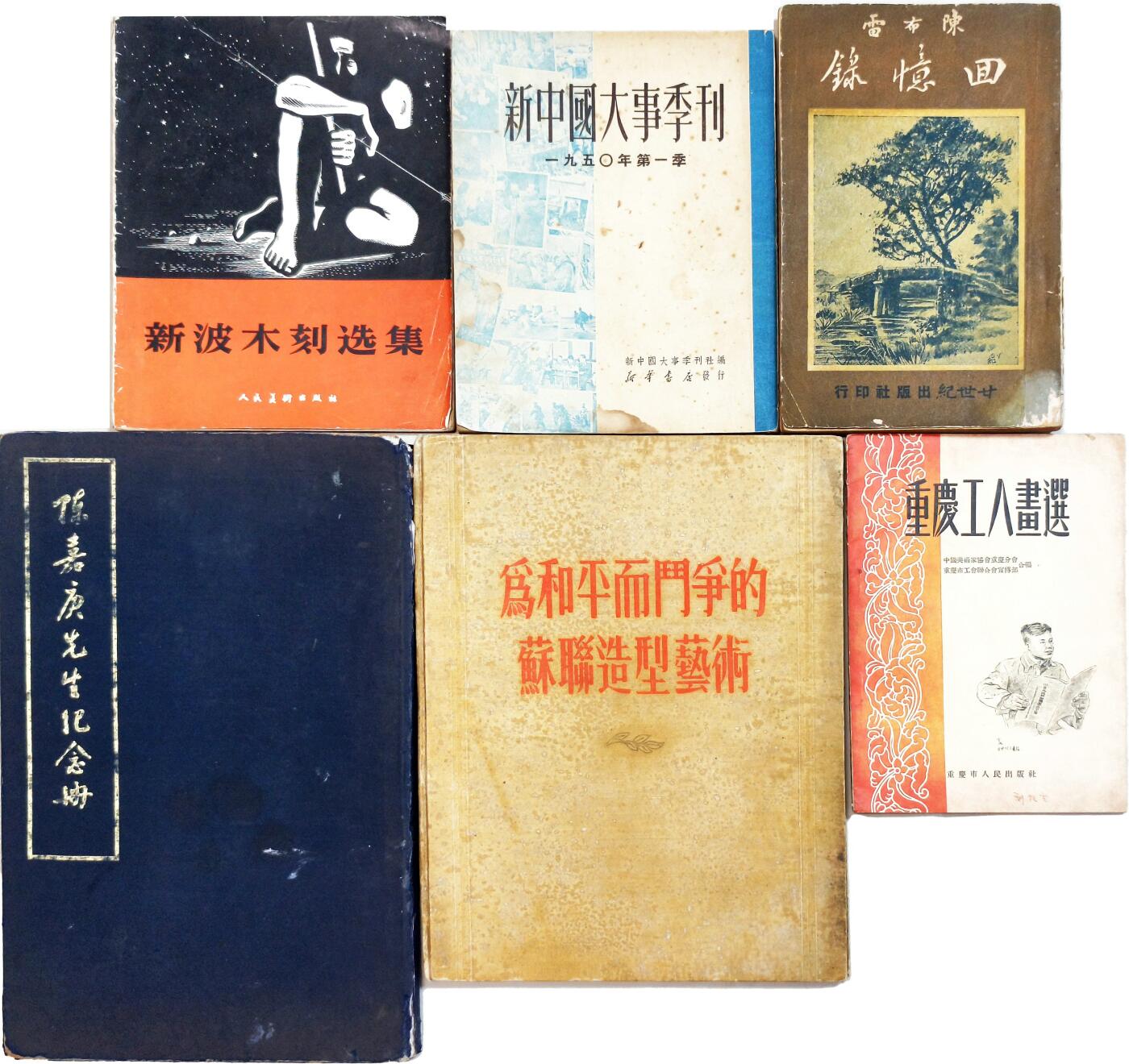 2025年吉藏纸杂文献秋季专场拍卖会