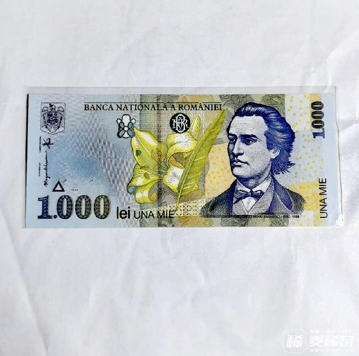 全新罗马尼亚1998年A冠1000列伊靓品纸币