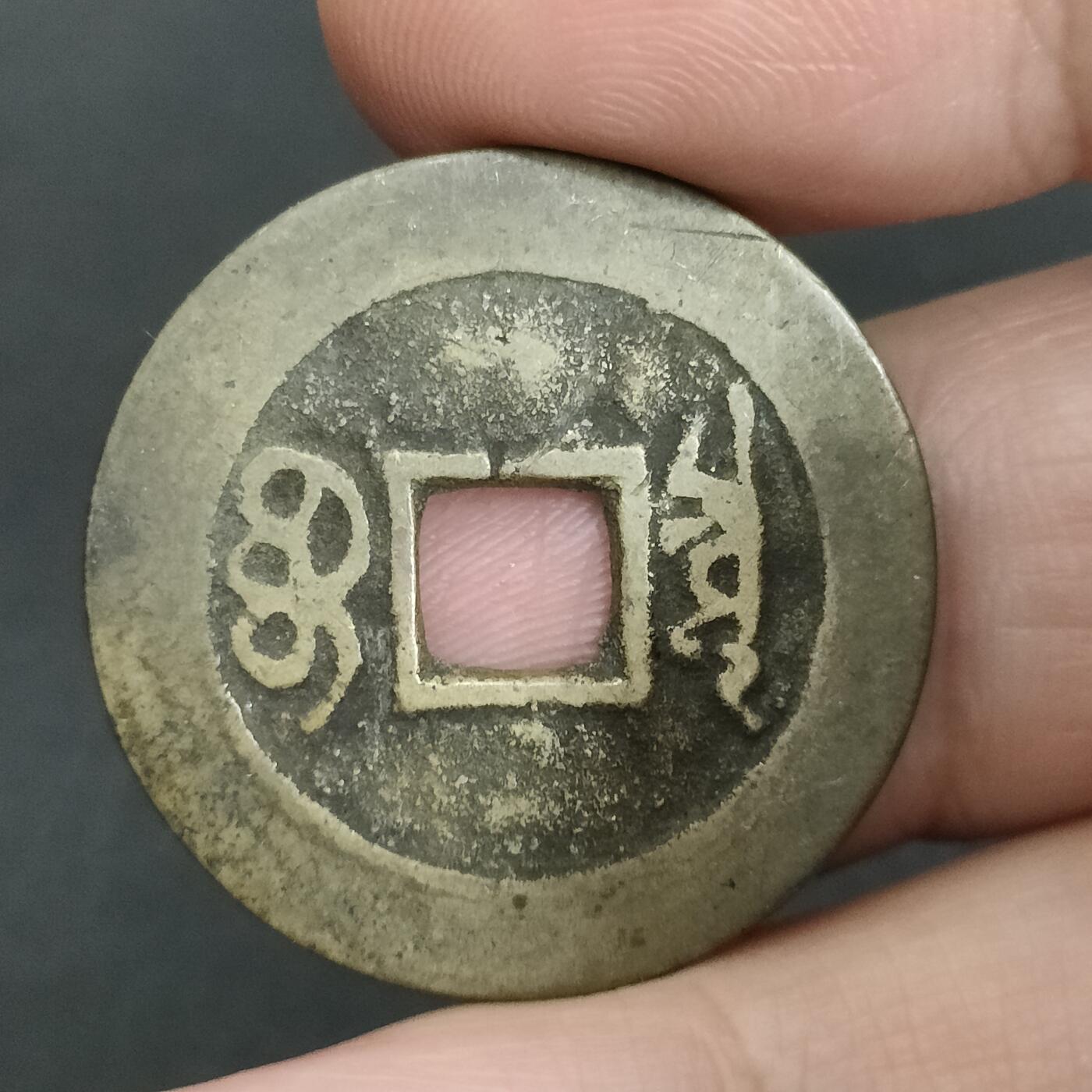 猩哥外币小铺➨【第201场】