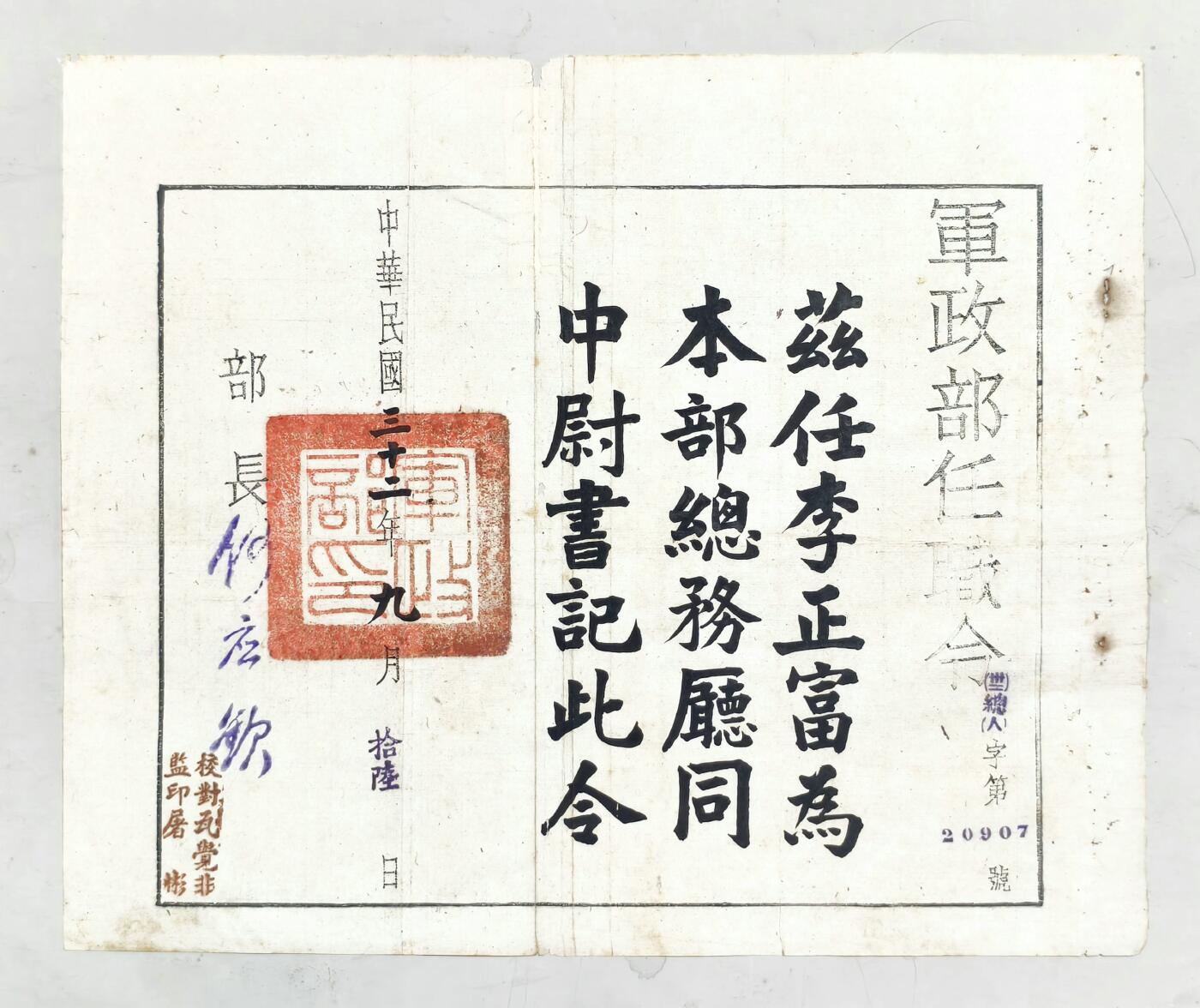 2025年吉藏纸杂文献秋季专场拍卖会