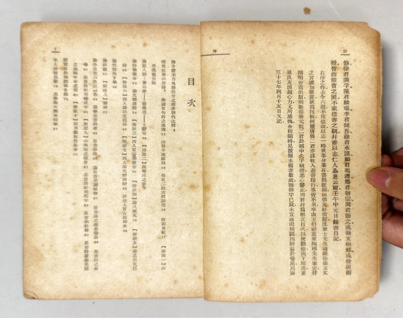 2025年吉藏纸杂文献秋季专场拍卖会