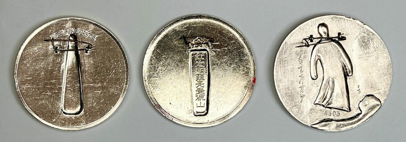 2025年伟人像章秋季专场拍卖会