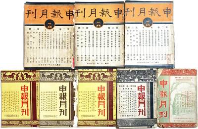 2025年吉藏纸杂文献秋季专场拍卖会 - 民国二十二年（1933年）《申报月刊》第二卷第一、二、三号三册（内收黄炎培、章乃器等文章）；民国三十二年（1943年）《申报月报》复刊五册 14.5×21.2×0.7cm-18.1×25×1cm