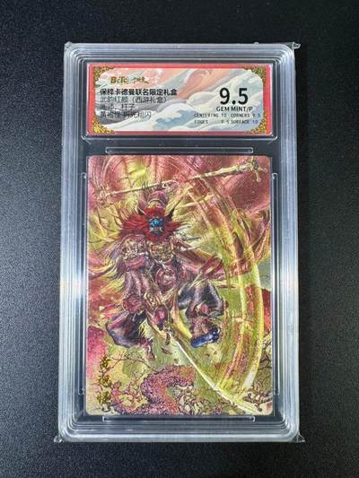 NO.15 好又多金牌大场，双11狂欢继续！每周一站式配齐，方便凑单！（周6晚8点截拍，卖家送拍0抽成！） - 卡德曼 西游 杆子 黄袍怪 粗闪 9.5G/P