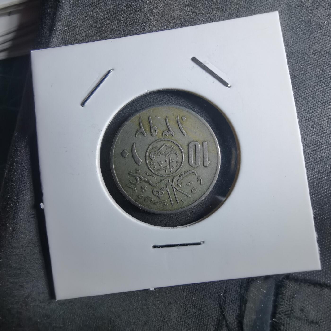 沼泽如烟--第897场 沙特