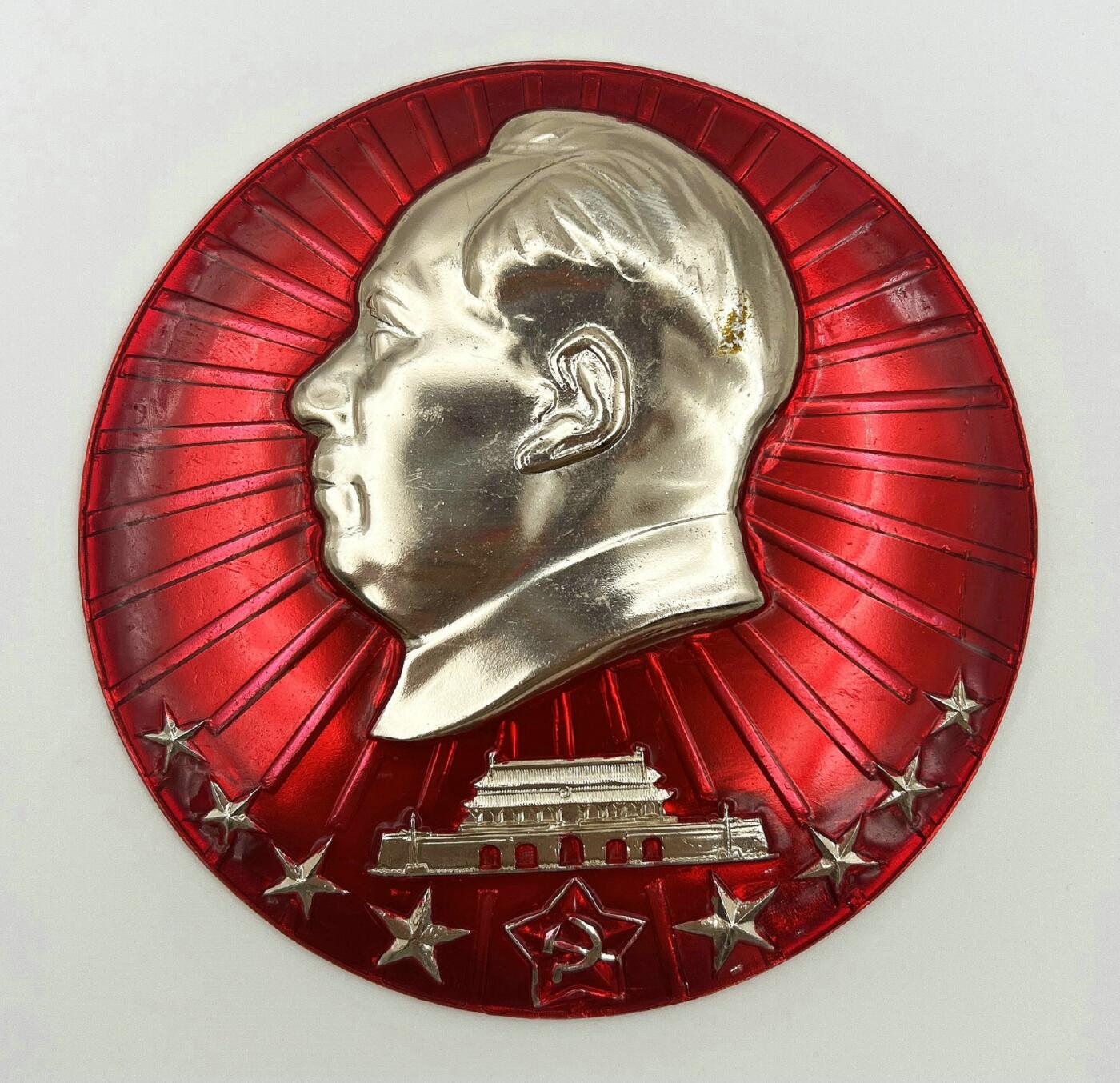 2025年伟人像章秋季专场拍卖会