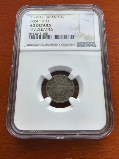 长老汇马年精选第三场拍卖 - 1912（大正元年）日本旭日10钱银币，NGC AUD