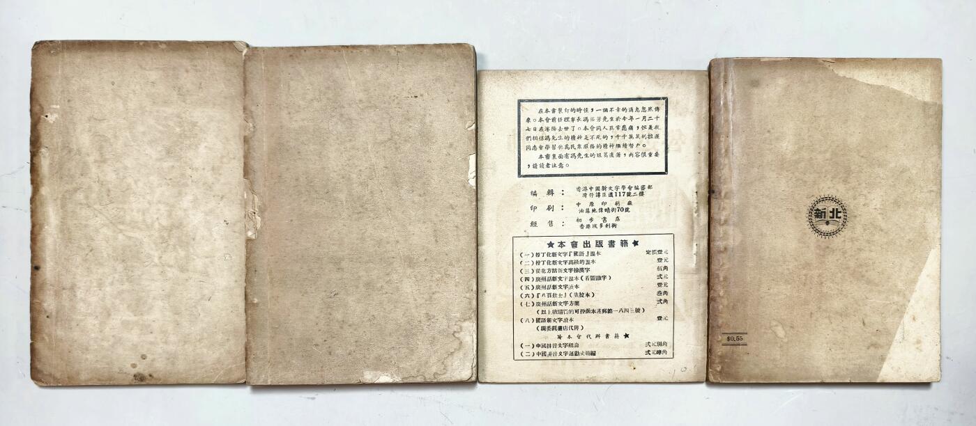 2025年吉藏纸杂文献秋季专场拍卖会