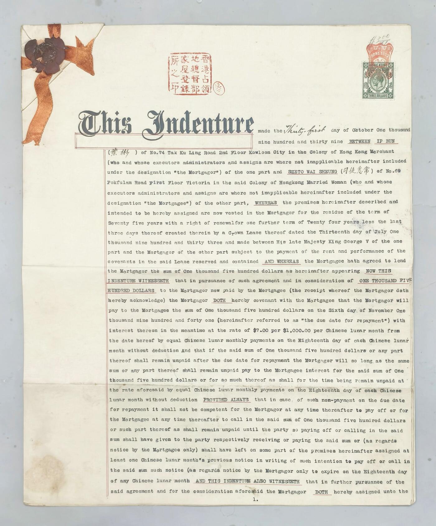 2025年吉藏纸杂文献秋季专场拍卖会 民国二十八年（1939年）日占时期香港房屋登记证一份（上有香港占领地总督部家屋登录所之印） 32.5×40.5cm