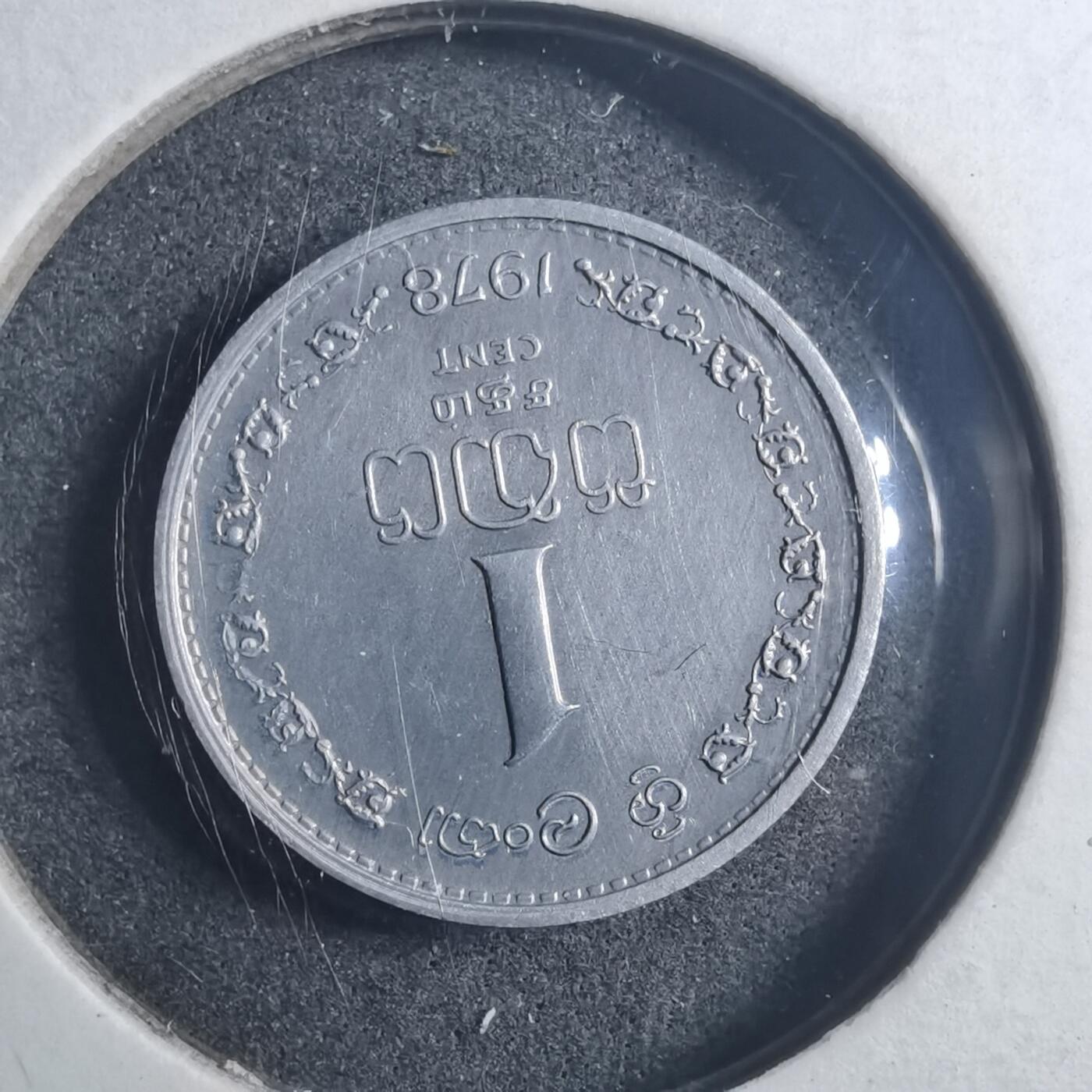 沼泽如烟--第896场 斯里兰卡1978年一分