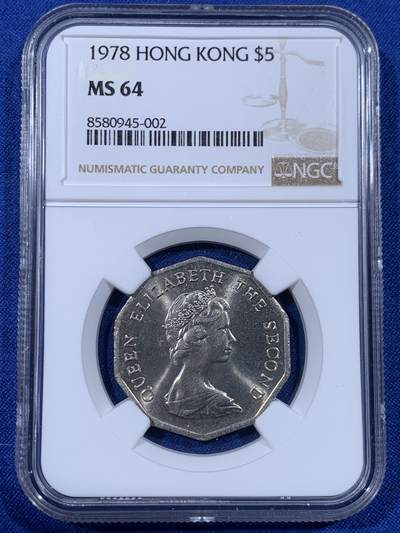 《竞宝斋》第436场 周日，周一2场连拍 （全场包邮） - NGC MS64 香港1978年多边形伍圆 少见年份