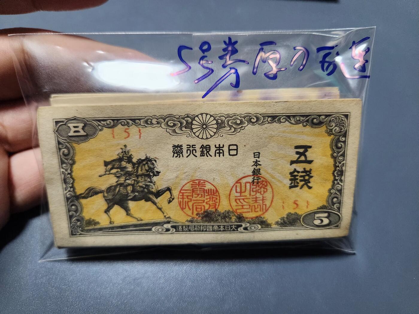 11月9号晚上8点 外国纸币自动截拍第54场